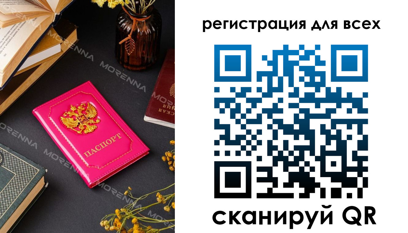 временная регистрация недорого в Навашино