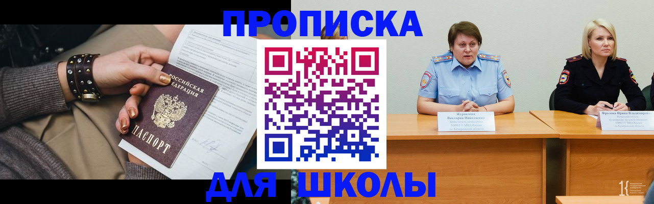 прописка для работы в Навашино