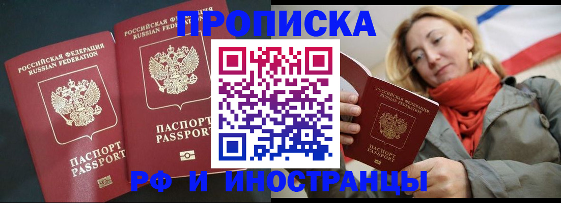 временная регистрация в Навашино