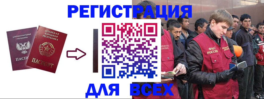 временная регистрация для всех в Навашино