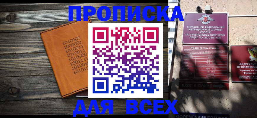 временная регистрация купить в Навашино