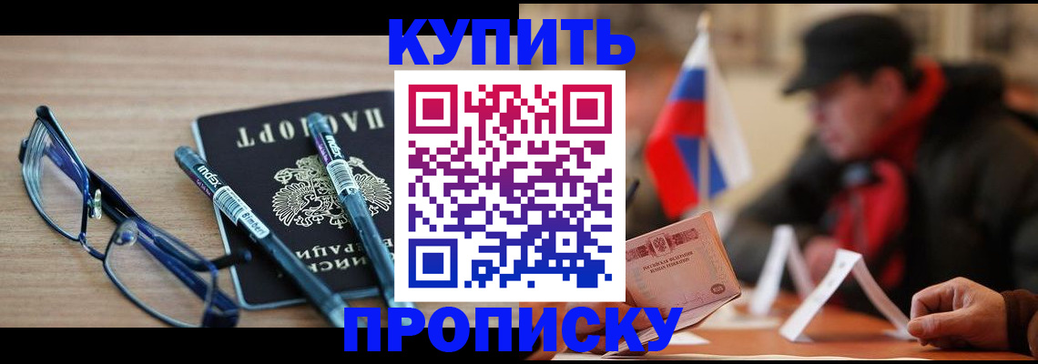 прописка гарантия в Навашино