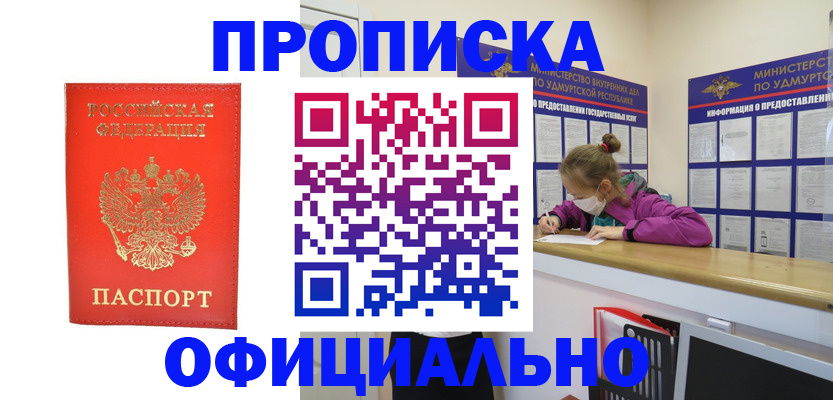 где прописаться в Навашино