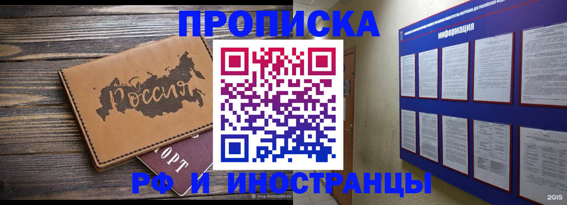 прописка штамп в Навашино