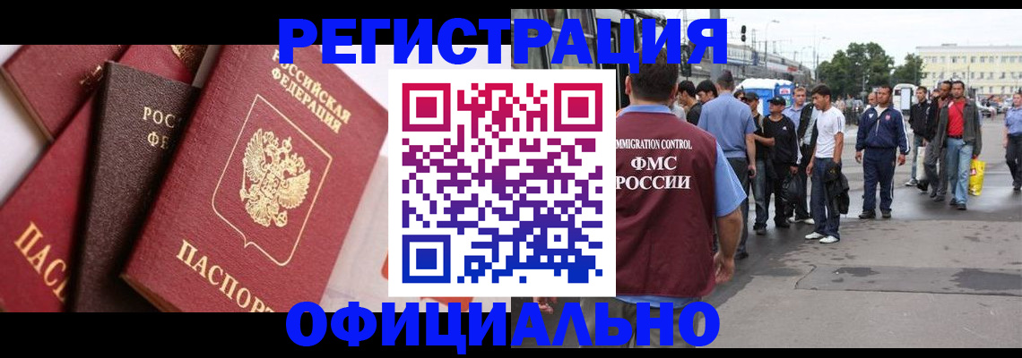 временная прописка в Навашино