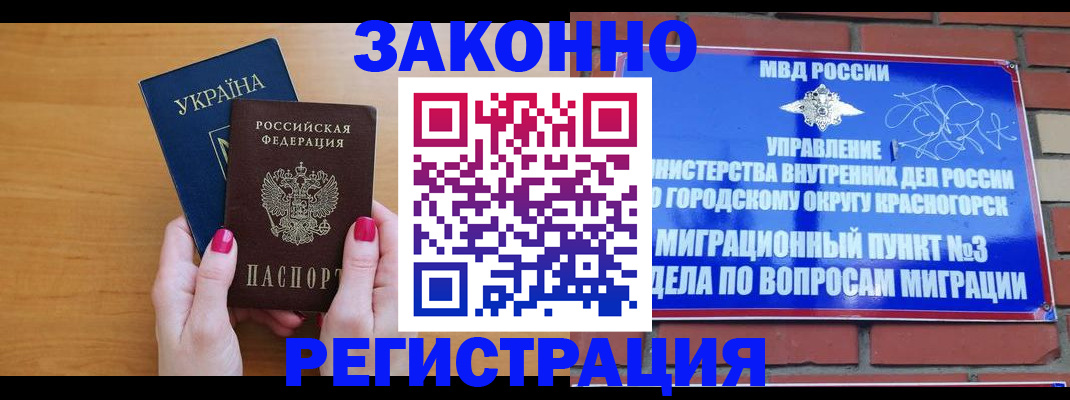 прописка для военкомата в Навашино